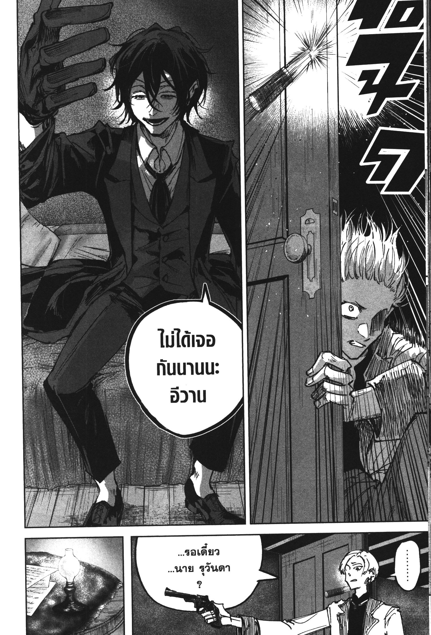 Akai Kiri No Naka Kara ตอนที่ 21 20