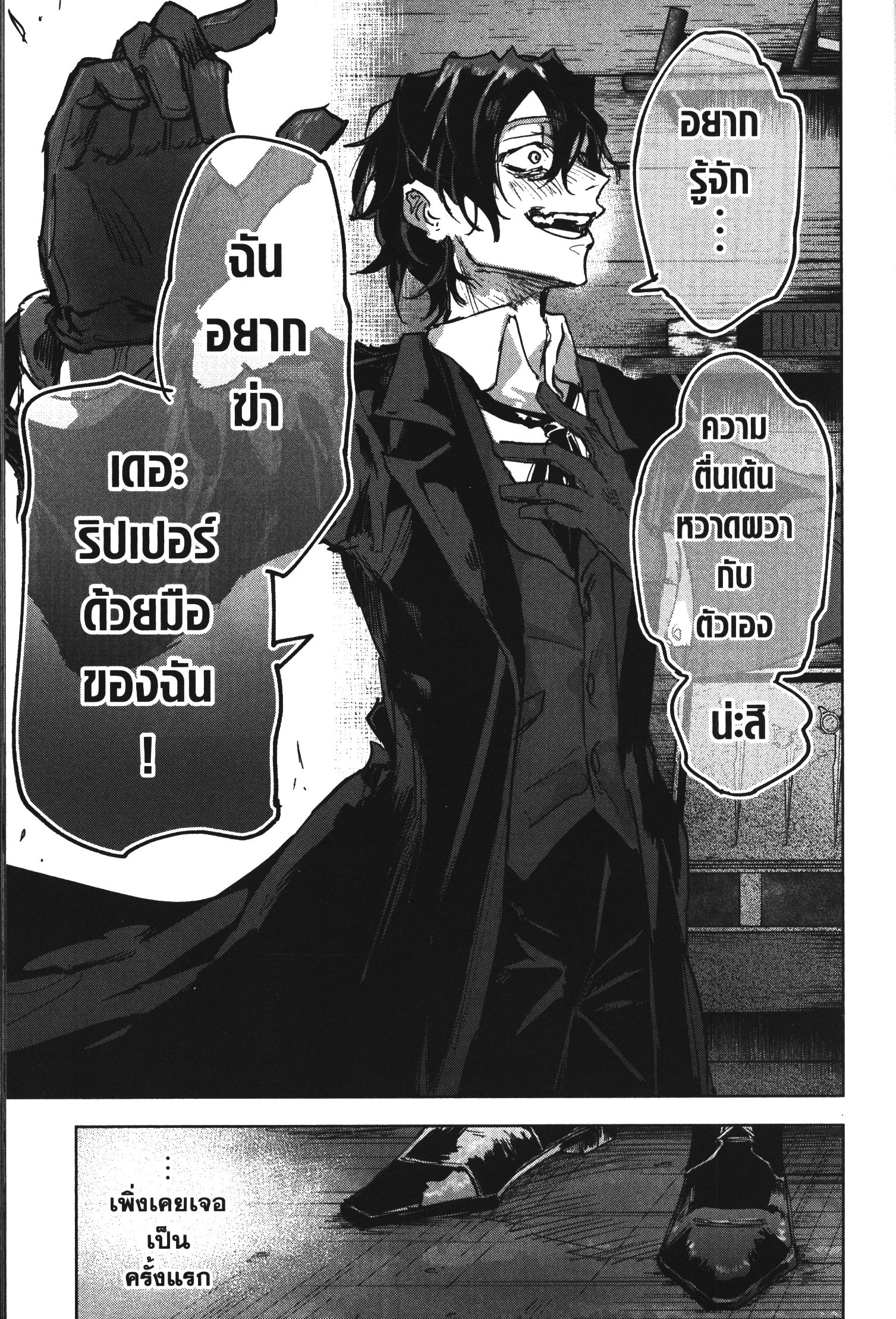 Akai Kiri No Naka Kara ตอนที่ 21 23