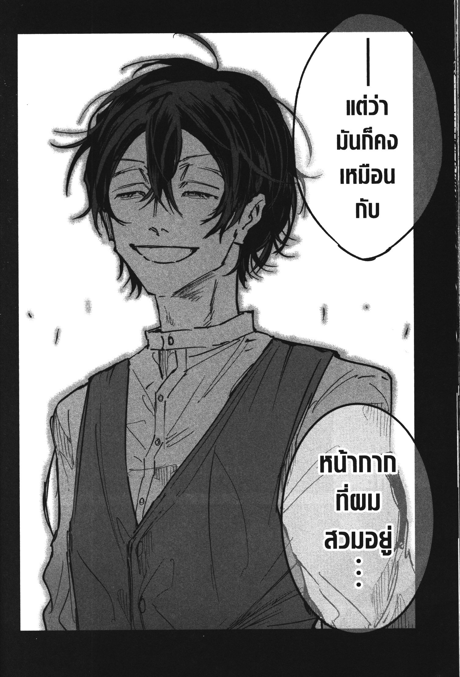 Akai Kiri No Naka Kara ตอนที่ 22 2