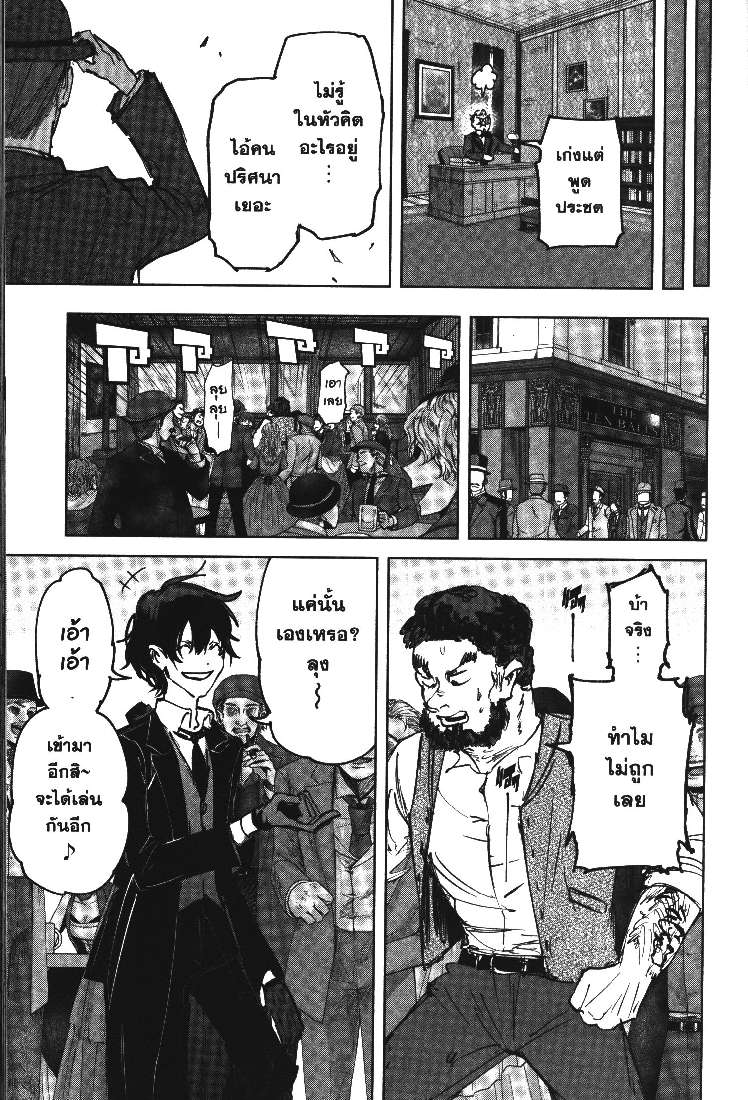 Akai Kiri No Naka Kara ตอนที่ 22 15