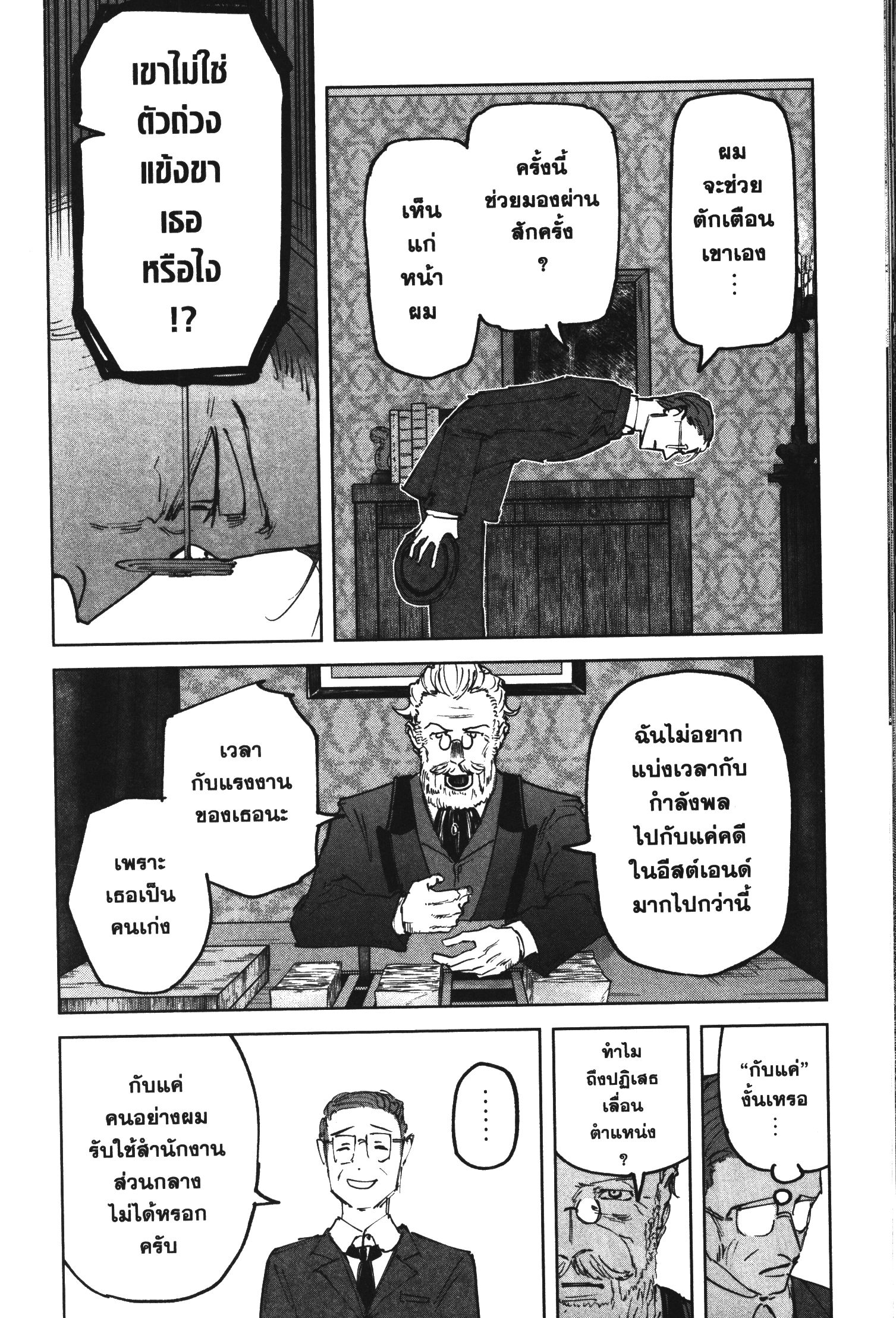 Akai Kiri No Naka Kara ตอนที่ 22 14
