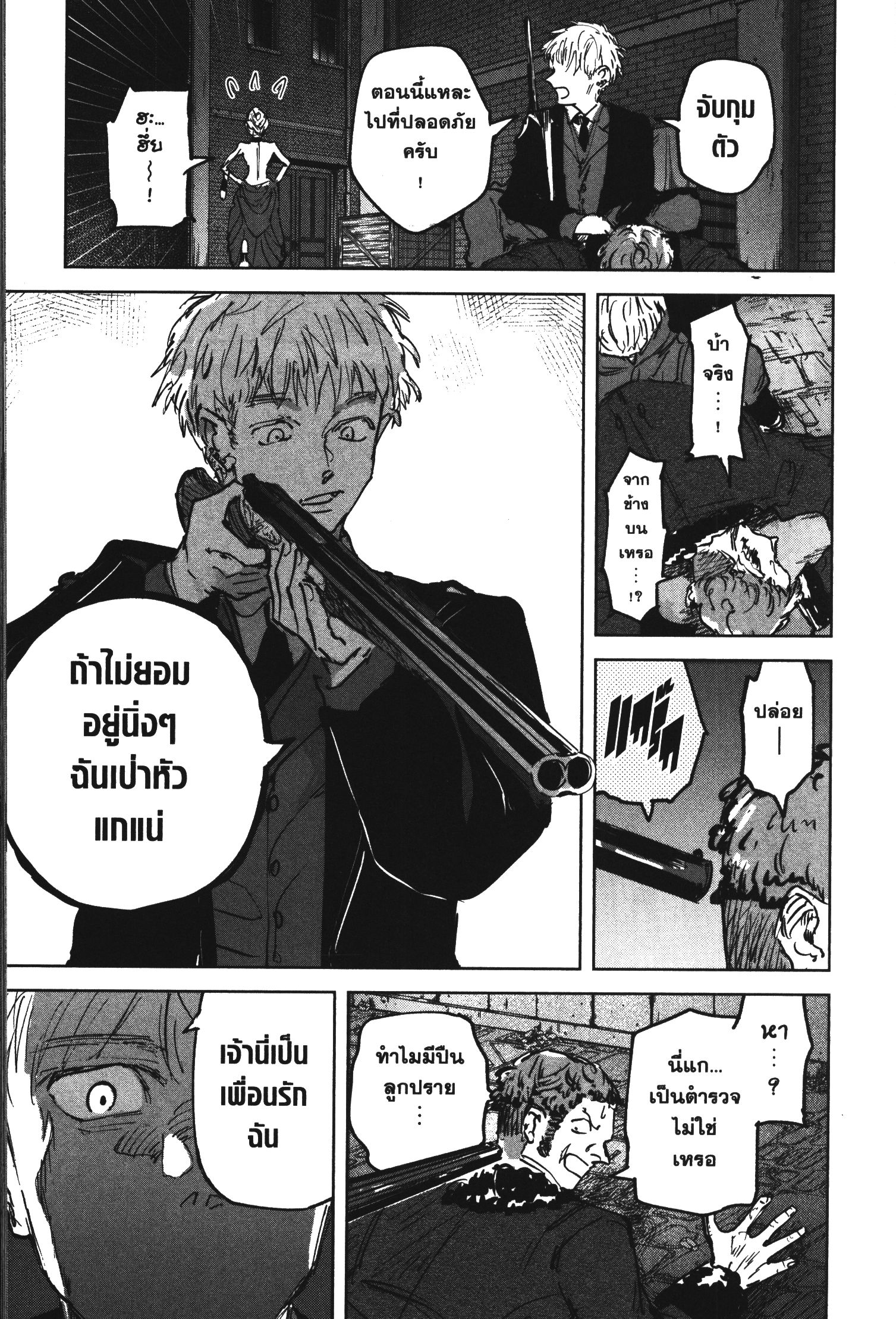 Akai Kiri No Naka Kara ตอนที่ 22 9