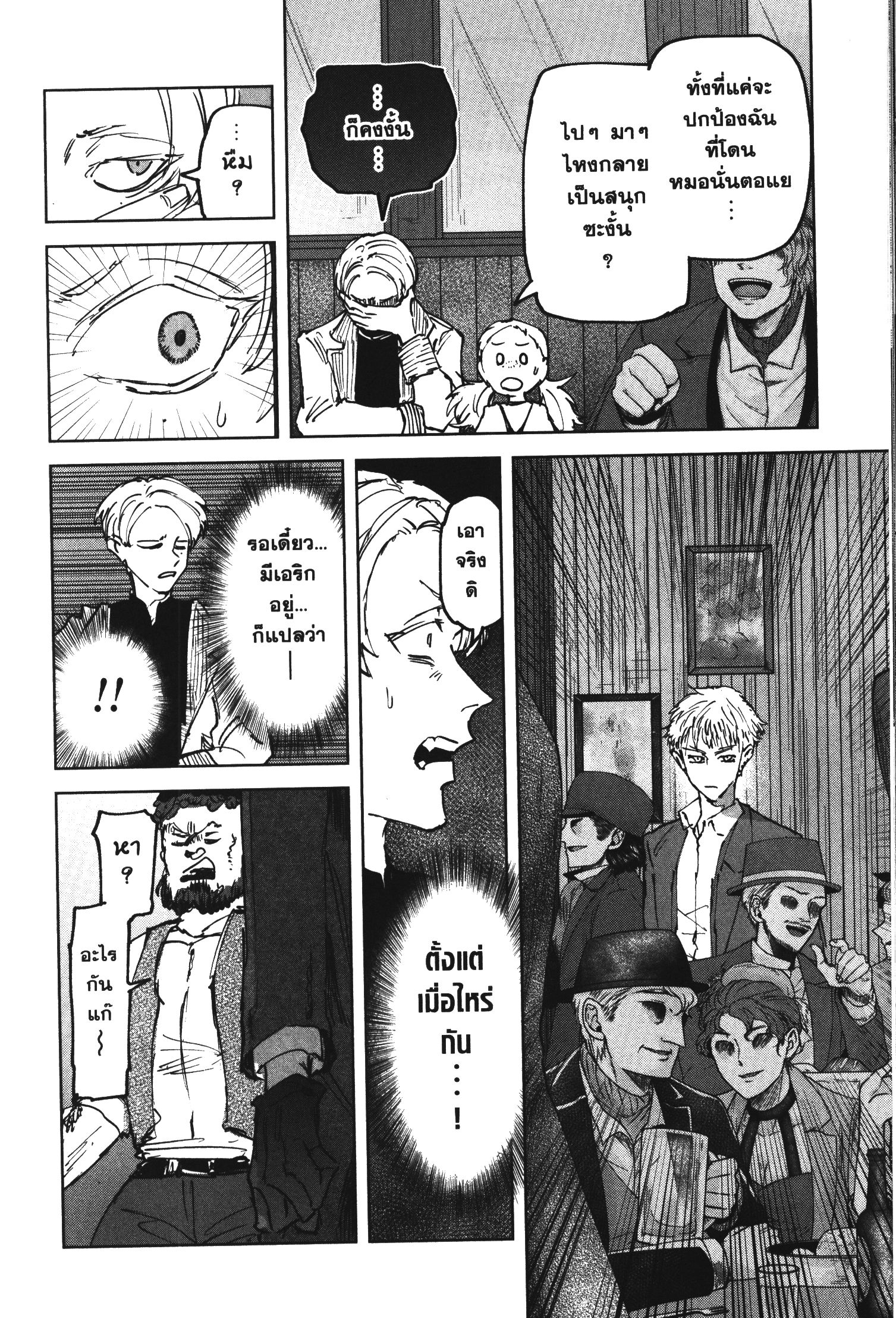 Akai Kiri No Naka Kara ตอนที่ 22 16