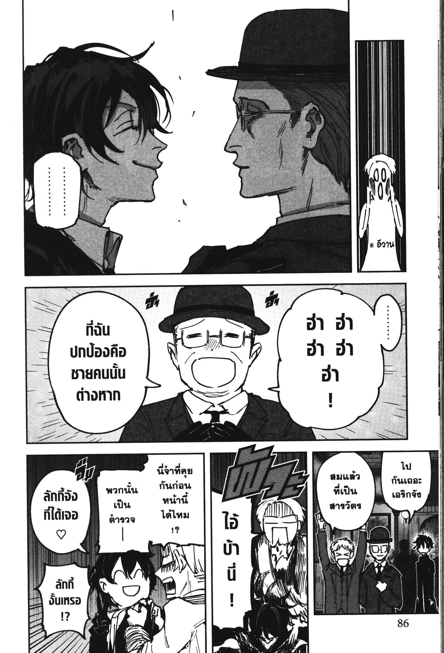 Akai Kiri No Naka Kara ตอนที่ 22 20