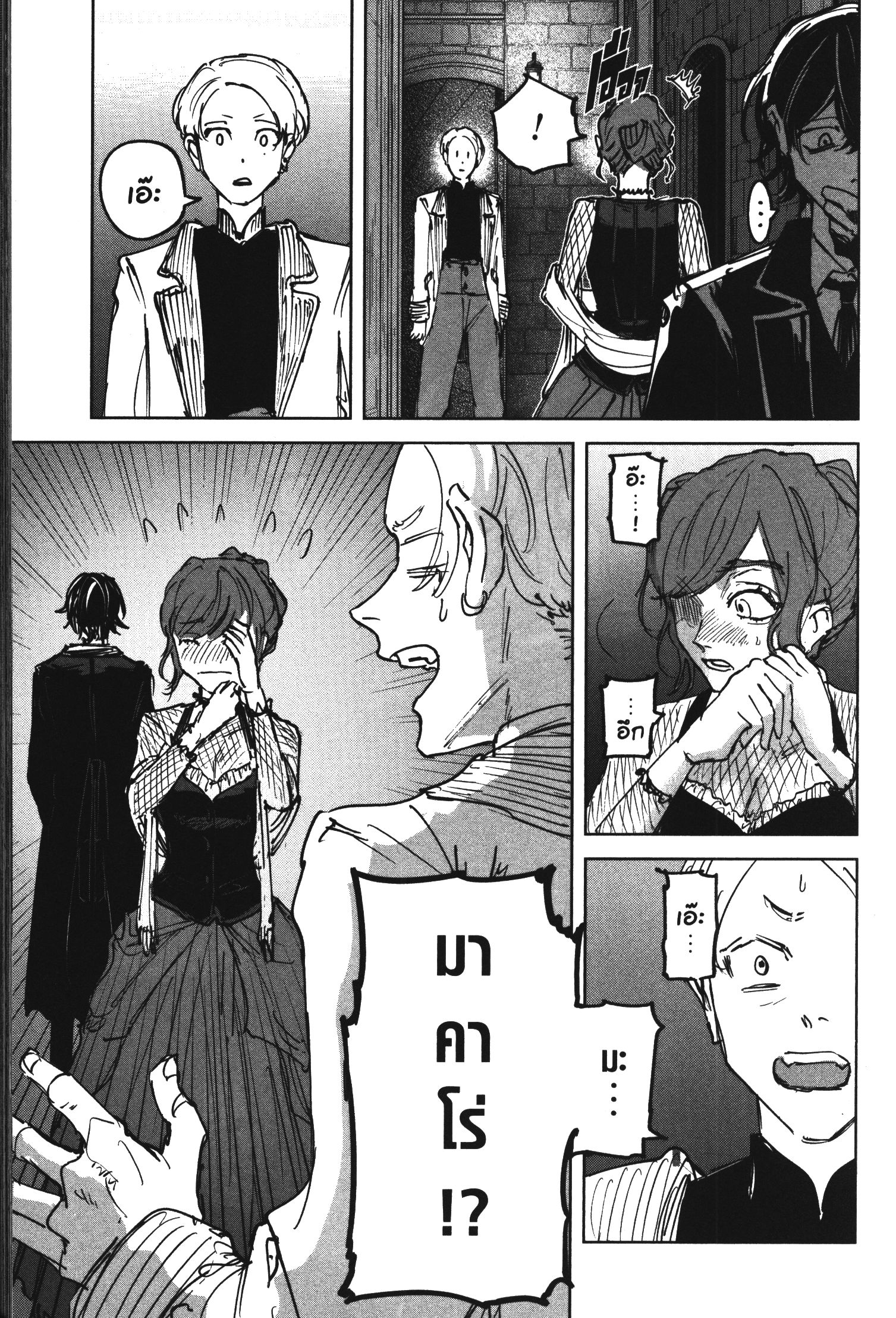 Akai Kiri No Naka Kara ตอนที่ 22 23