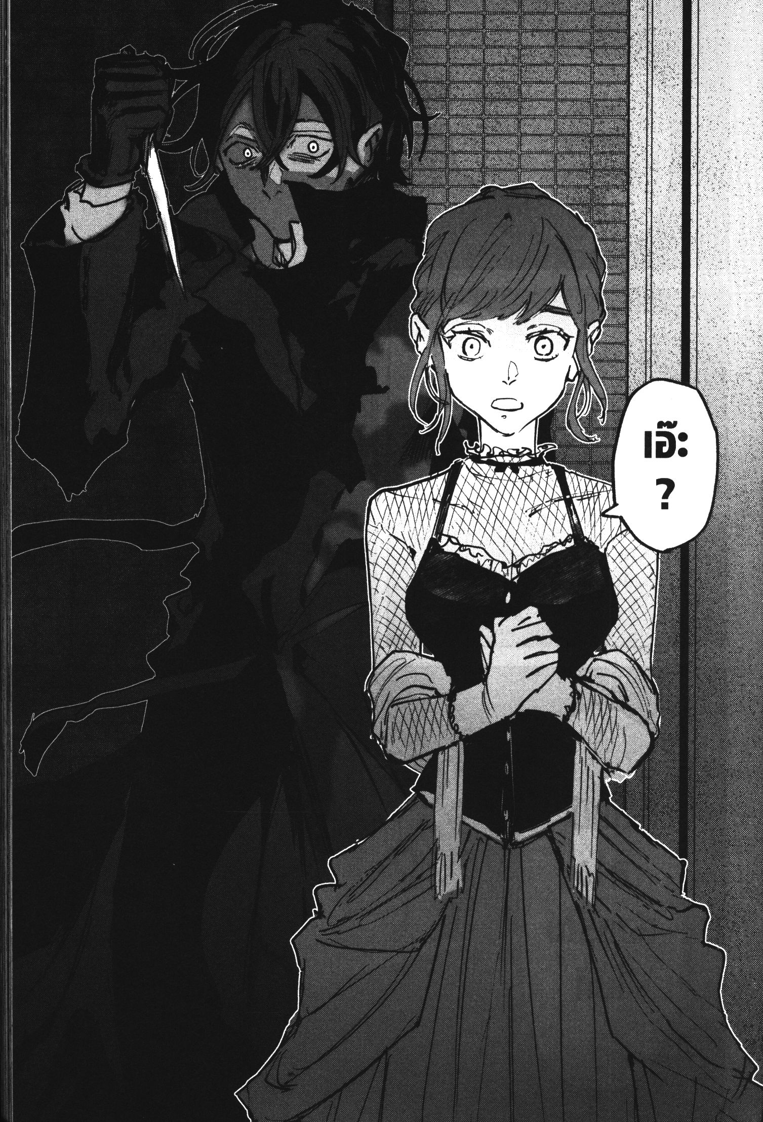 Akai Kiri No Naka Kara ตอนที่ 22 27