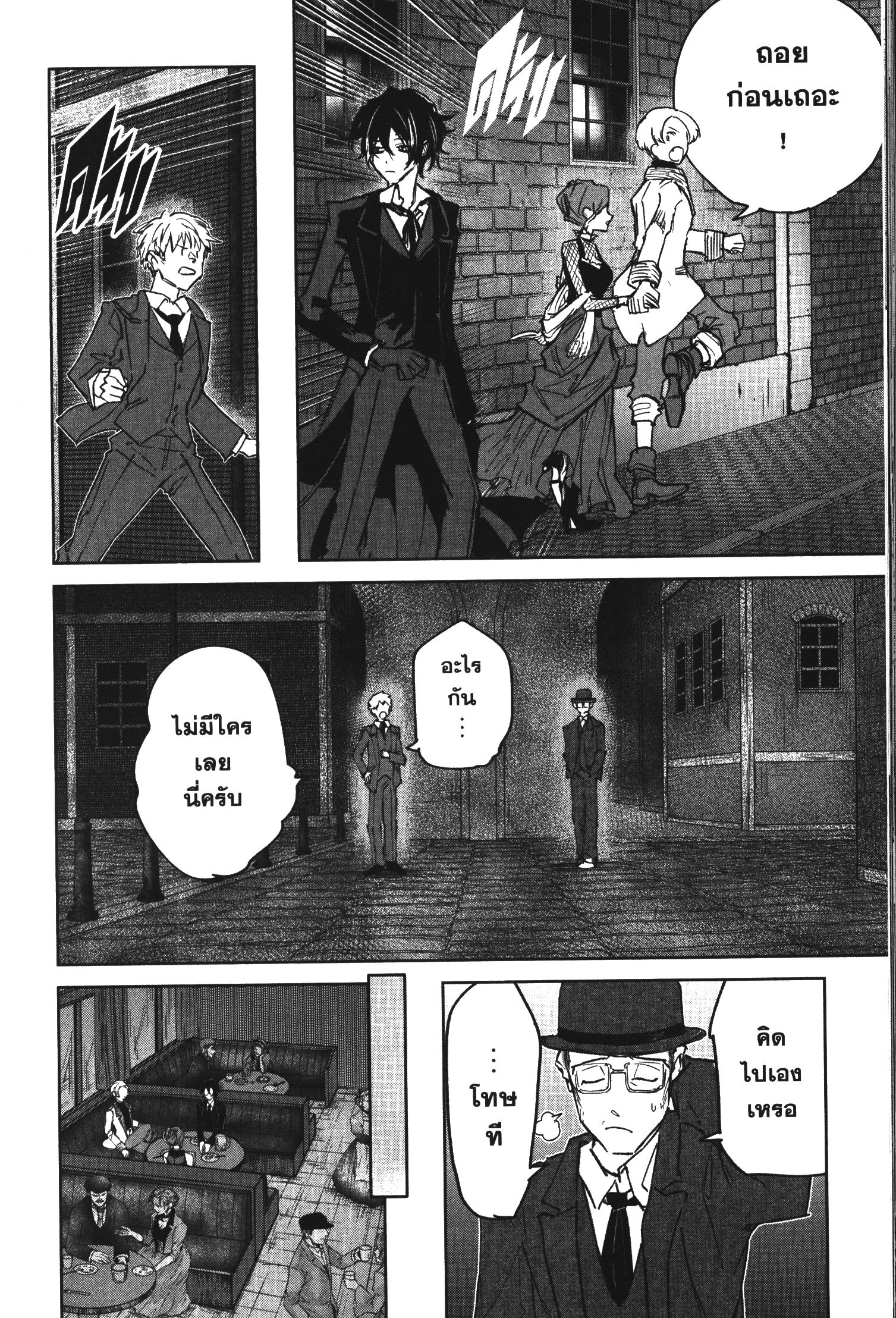 Akai Kiri No Naka Kara ตอนที่ 23 2