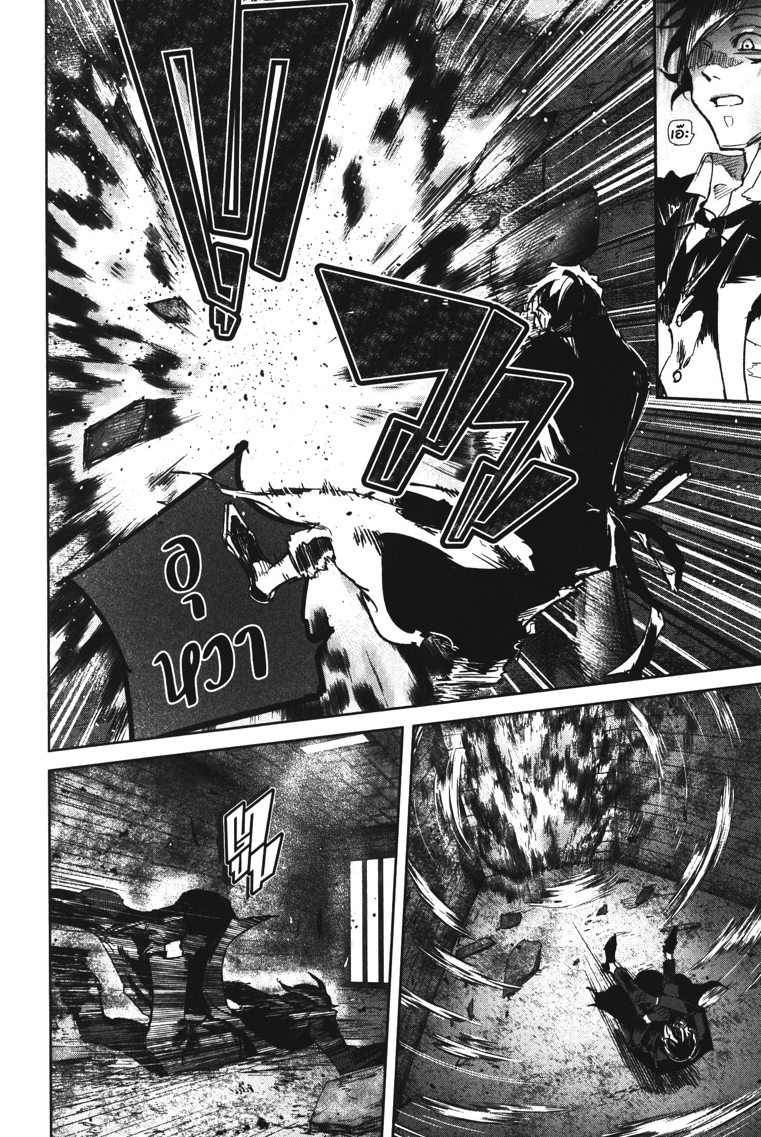 Akai Kiri No Naka Kara ตอนที่ 23 8