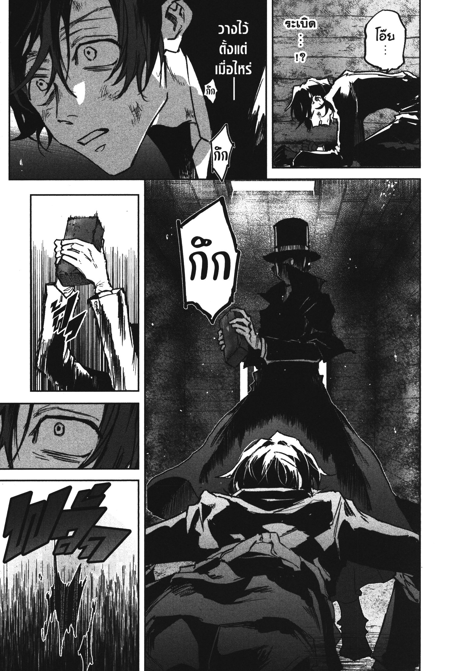 Akai Kiri No Naka Kara ตอนที่ 23 9
