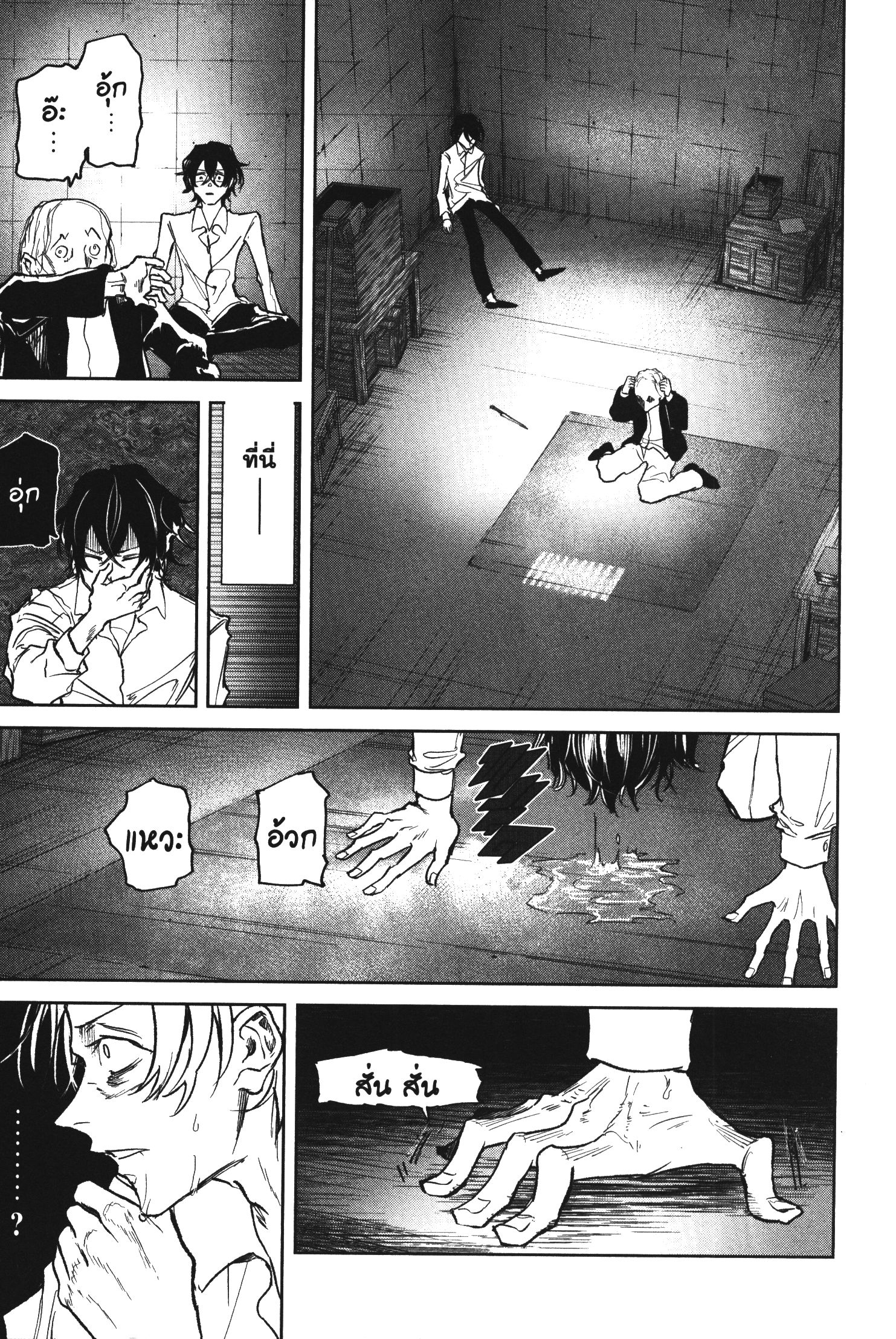 Akai Kiri No Naka Kara ตอนที่ 23 11