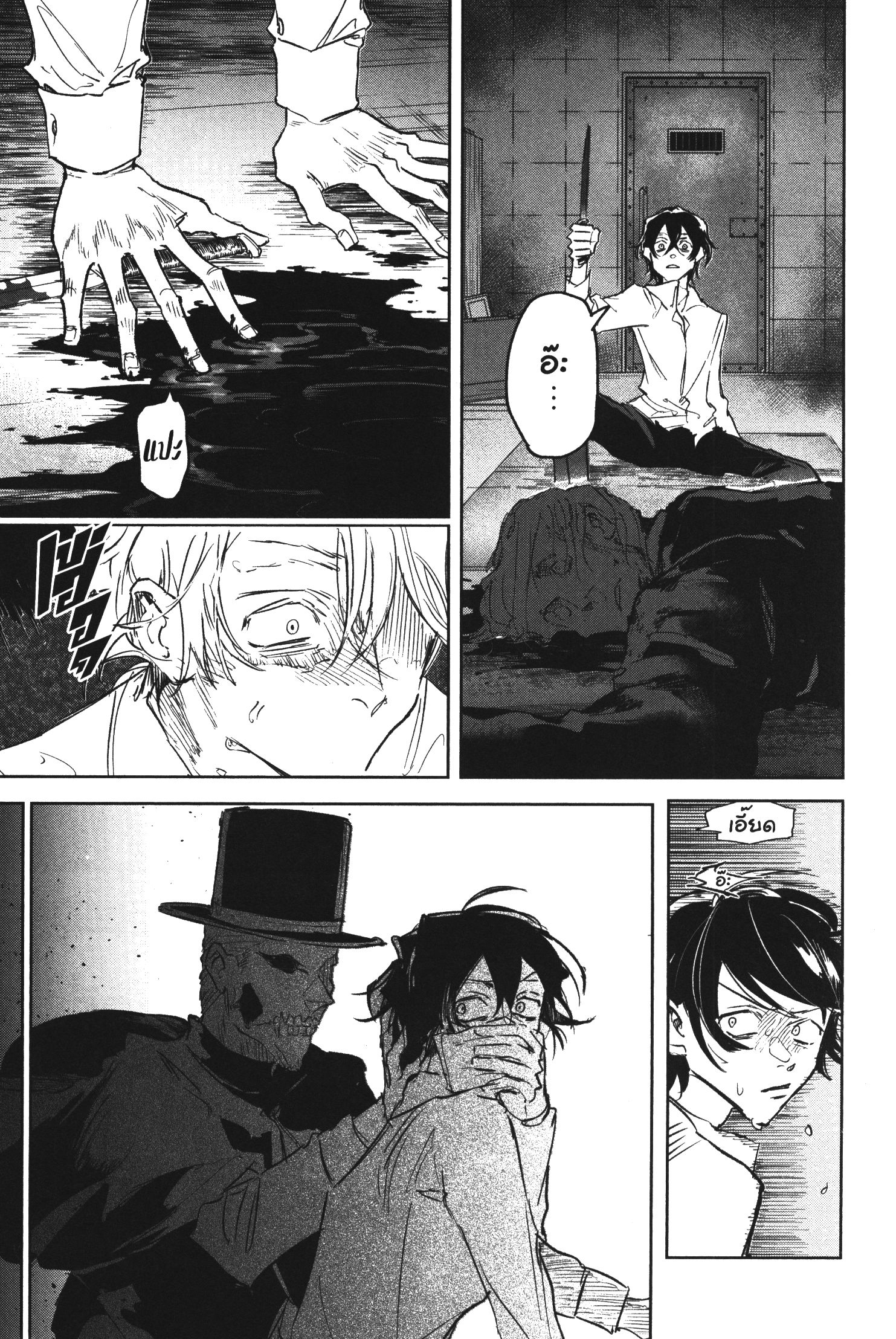 Akai Kiri No Naka Kara ตอนที่ 23 15