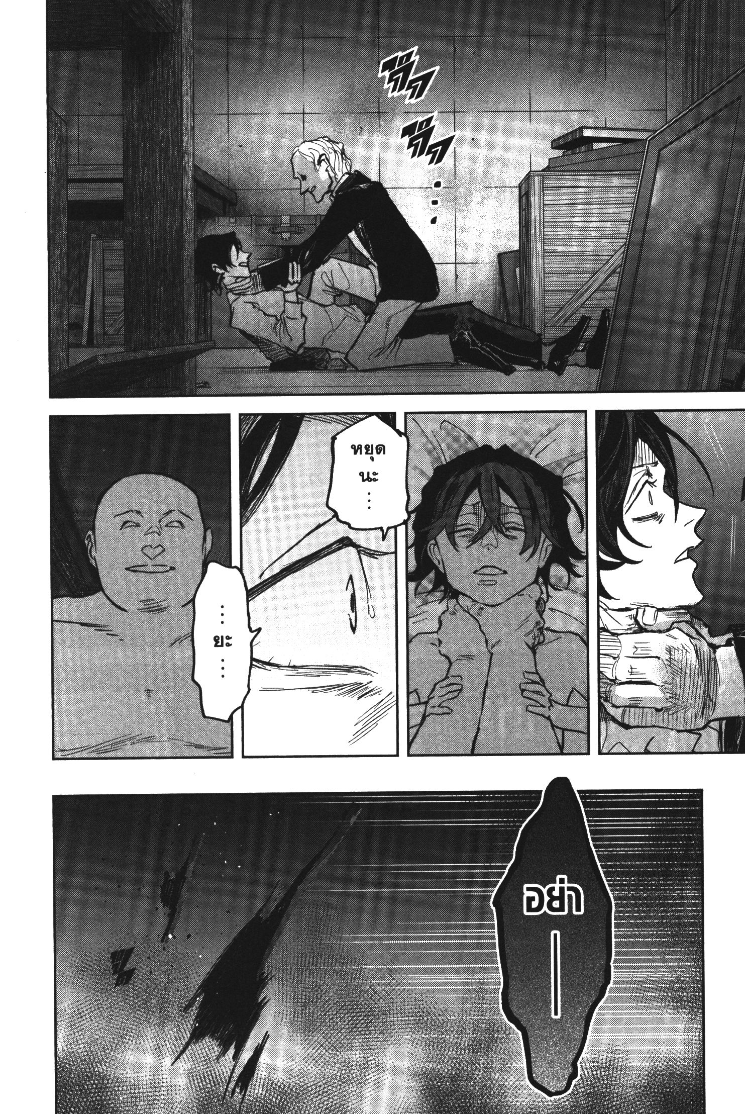 Akai Kiri No Naka Kara ตอนที่ 23 14
