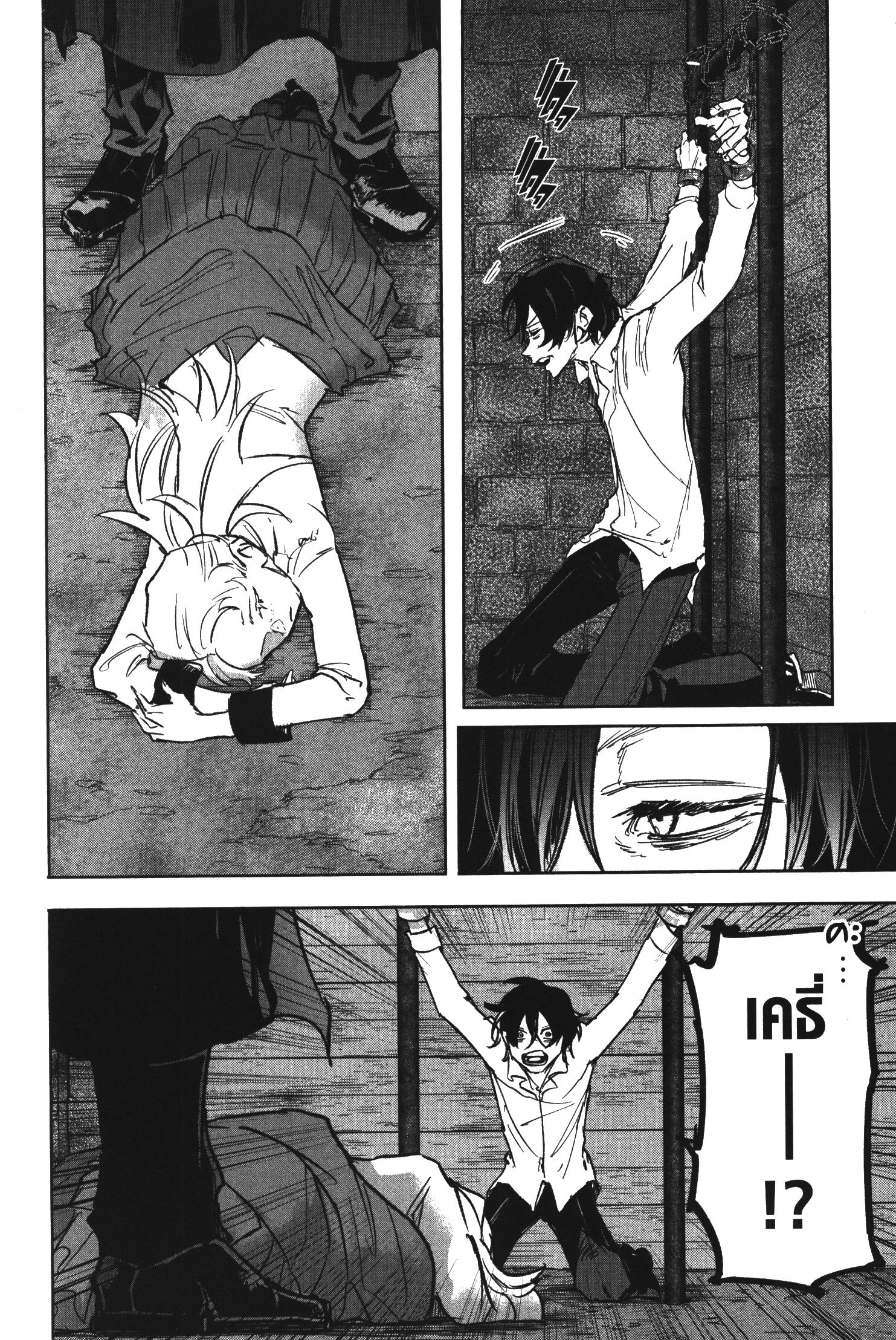 Akai Kiri No Naka Kara ตอนที่ 23 16