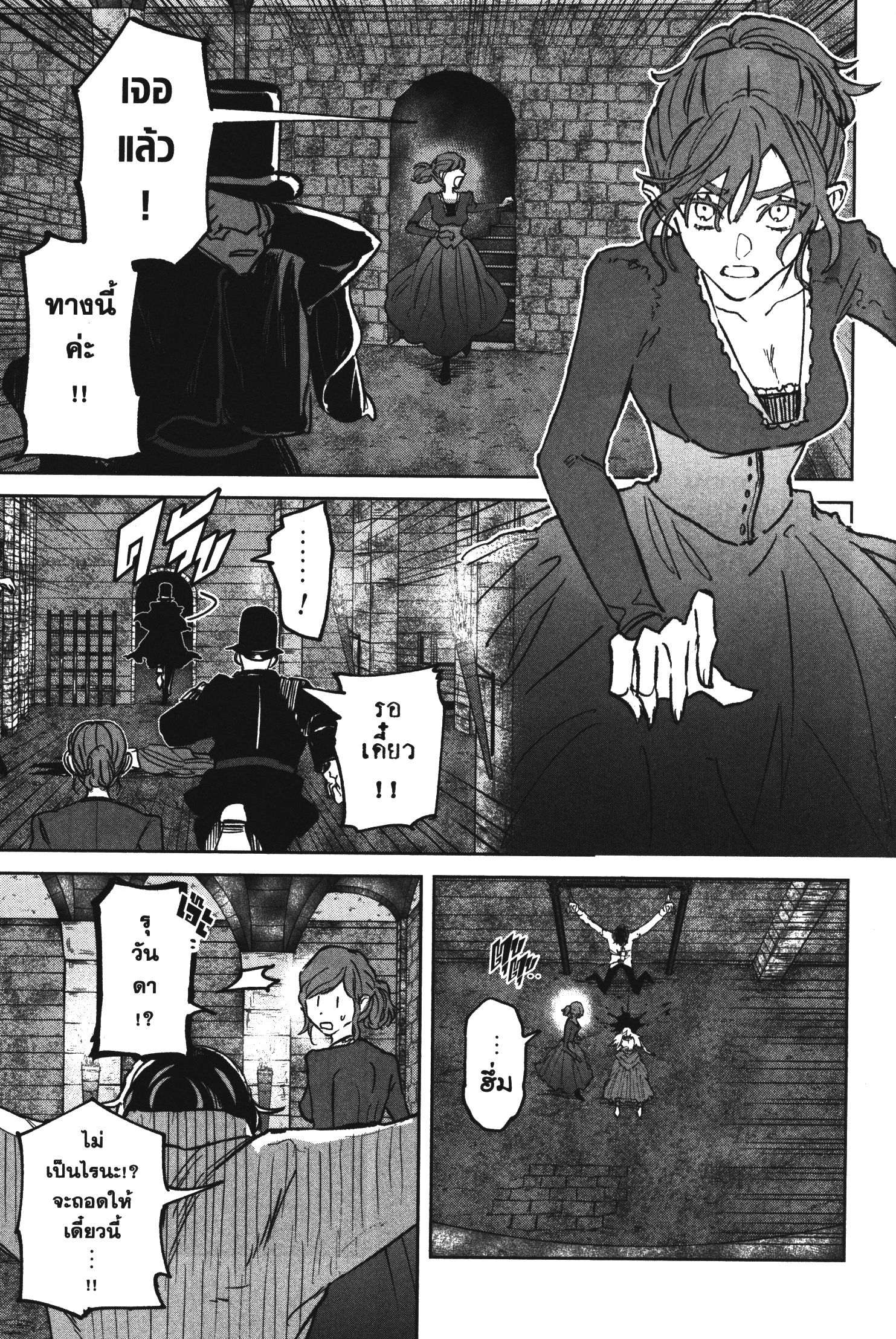 Akai Kiri No Naka Kara ตอนที่ 23 27