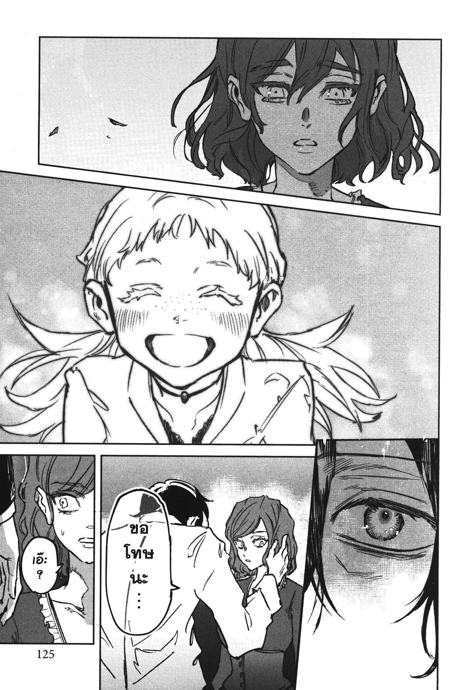 Akai Kiri No Naka Kara ตอนที่ 23 29