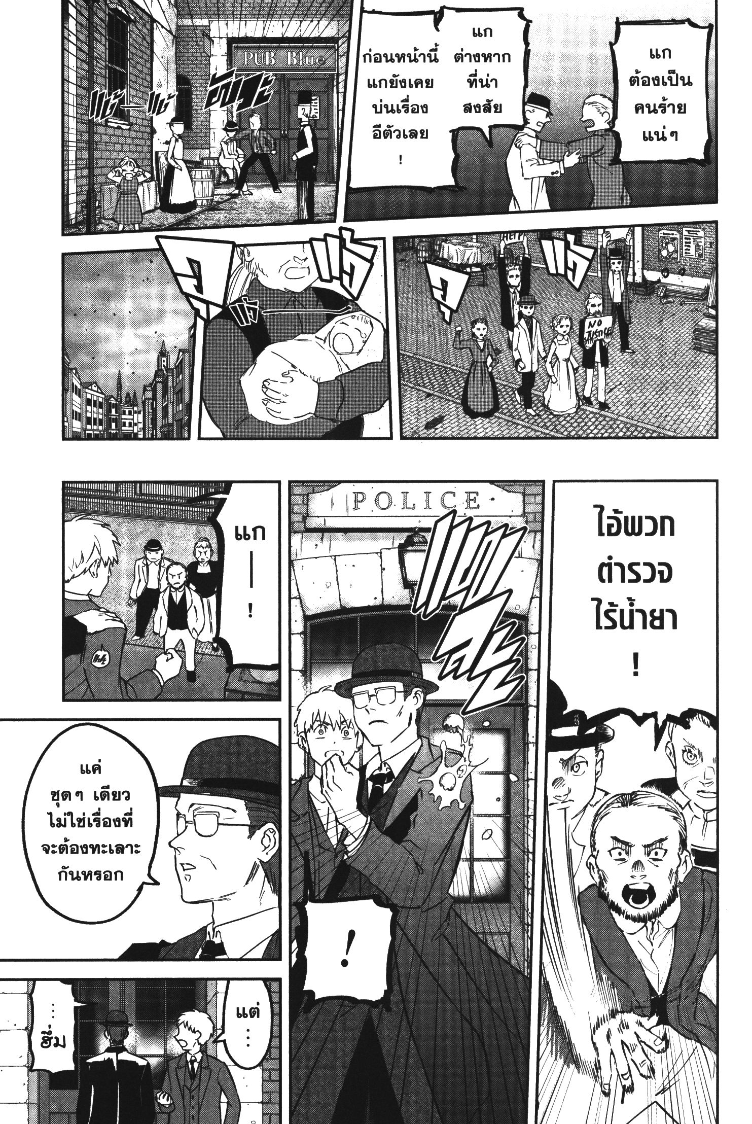 Akai Kiri No Naka Kara ตอนที่ 24 7