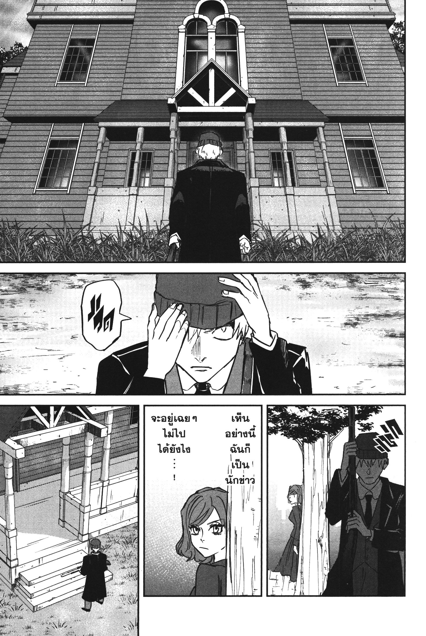 Akai Kiri No Naka Kara ตอนที่ 24 17