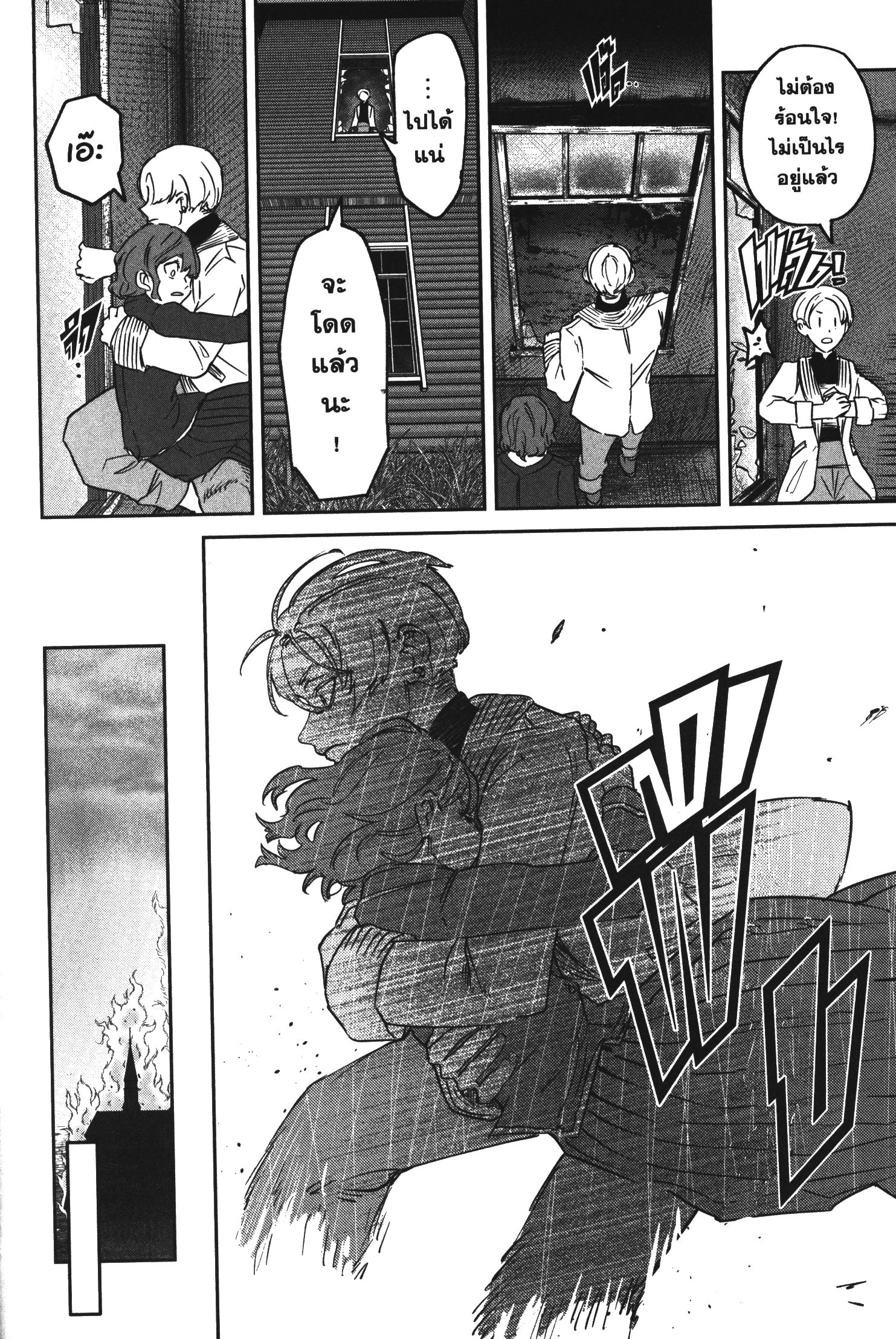 Akai Kiri No Naka Kara ตอนที่ 24 30