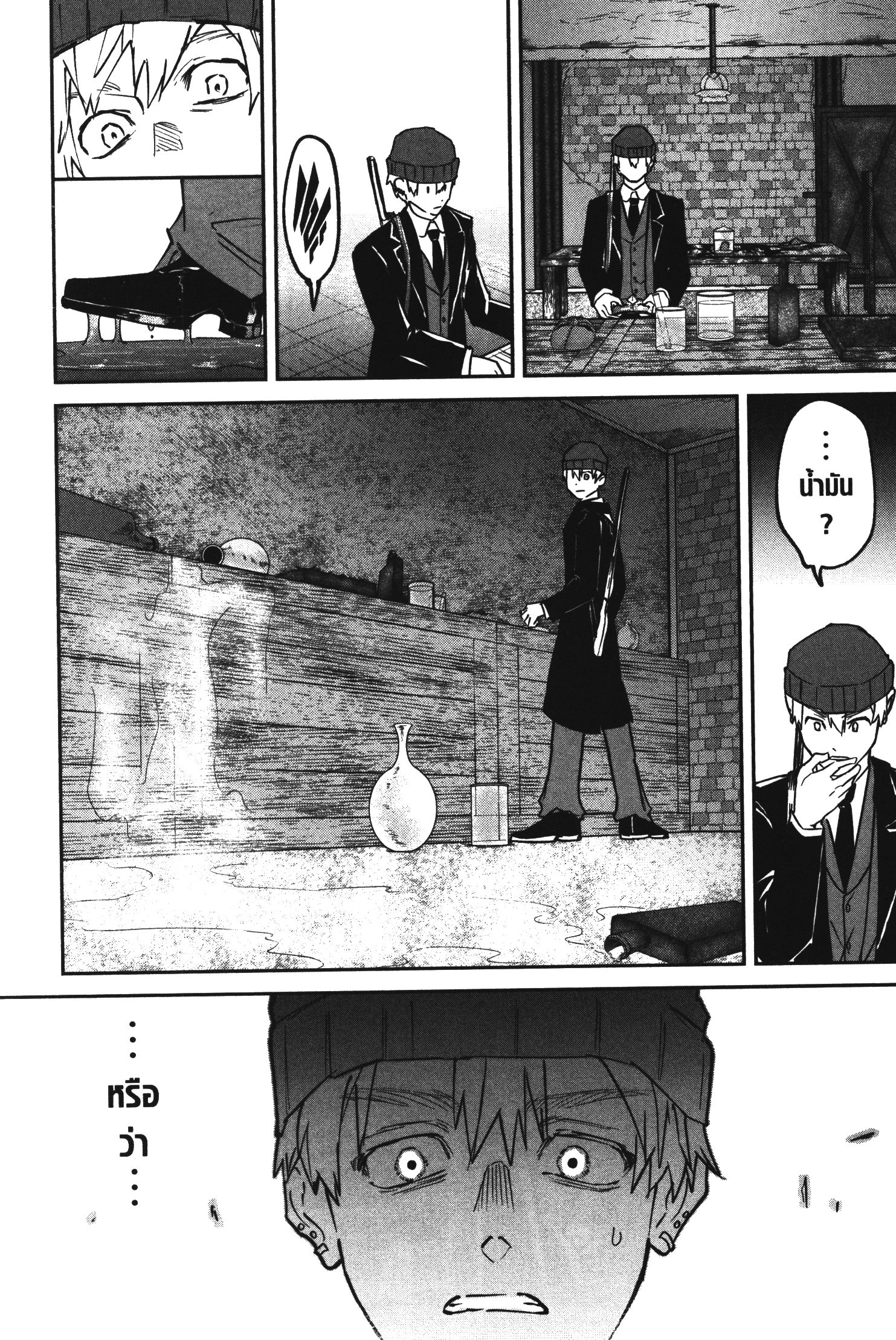 Akai Kiri No Naka Kara ตอนที่ 24 22