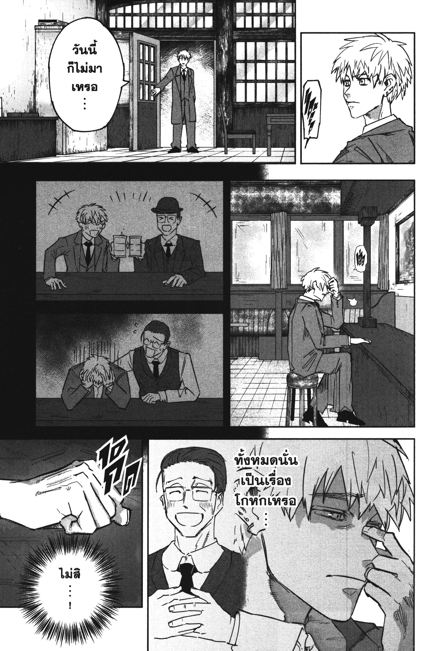 Akai Kiri No Naka Kara ตอนที่ 25 5