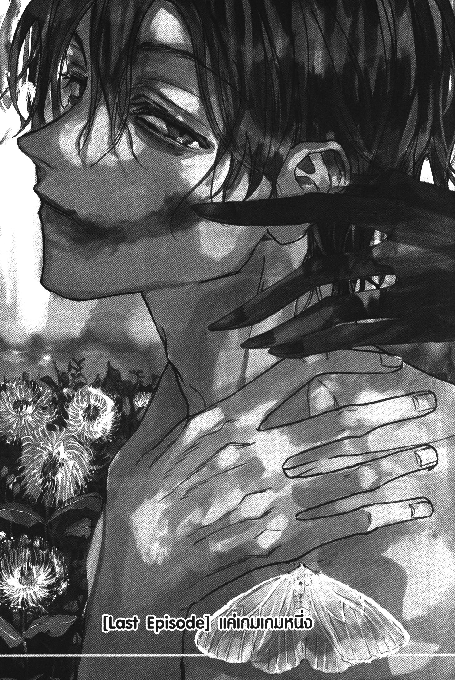 Akai Kiri No Naka Kara ตอนที่ 25 1