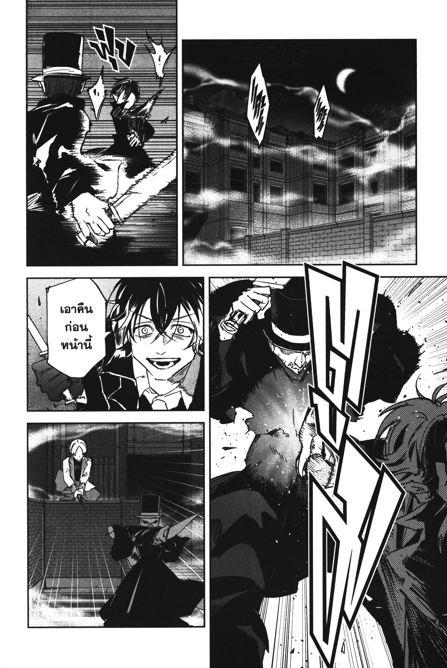 Akai Kiri No Naka Kara ตอนที่ 25 8