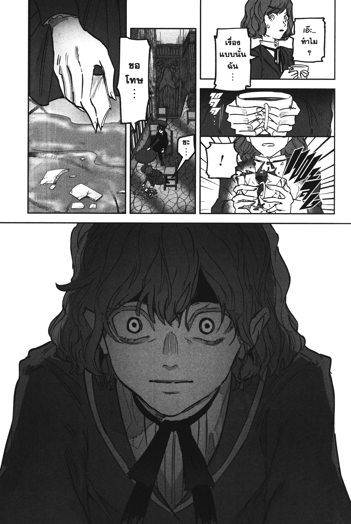 Akai Kiri No Naka Kara ตอนที่ 25 25