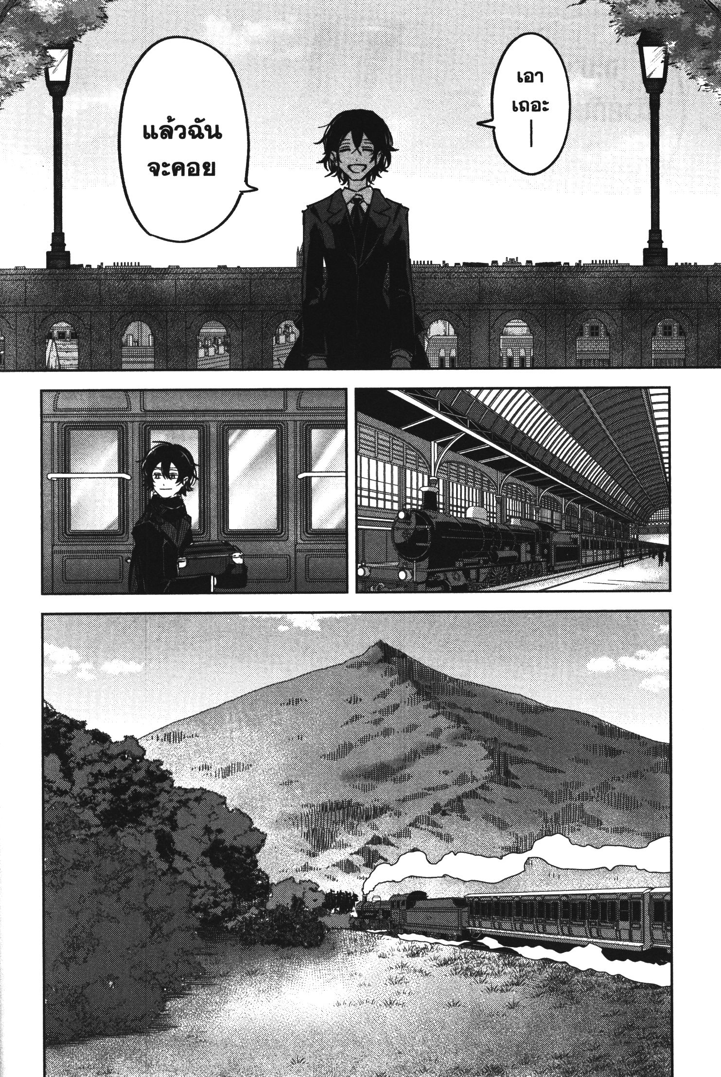Akai Kiri No Naka Kara ตอนที่ 25 32