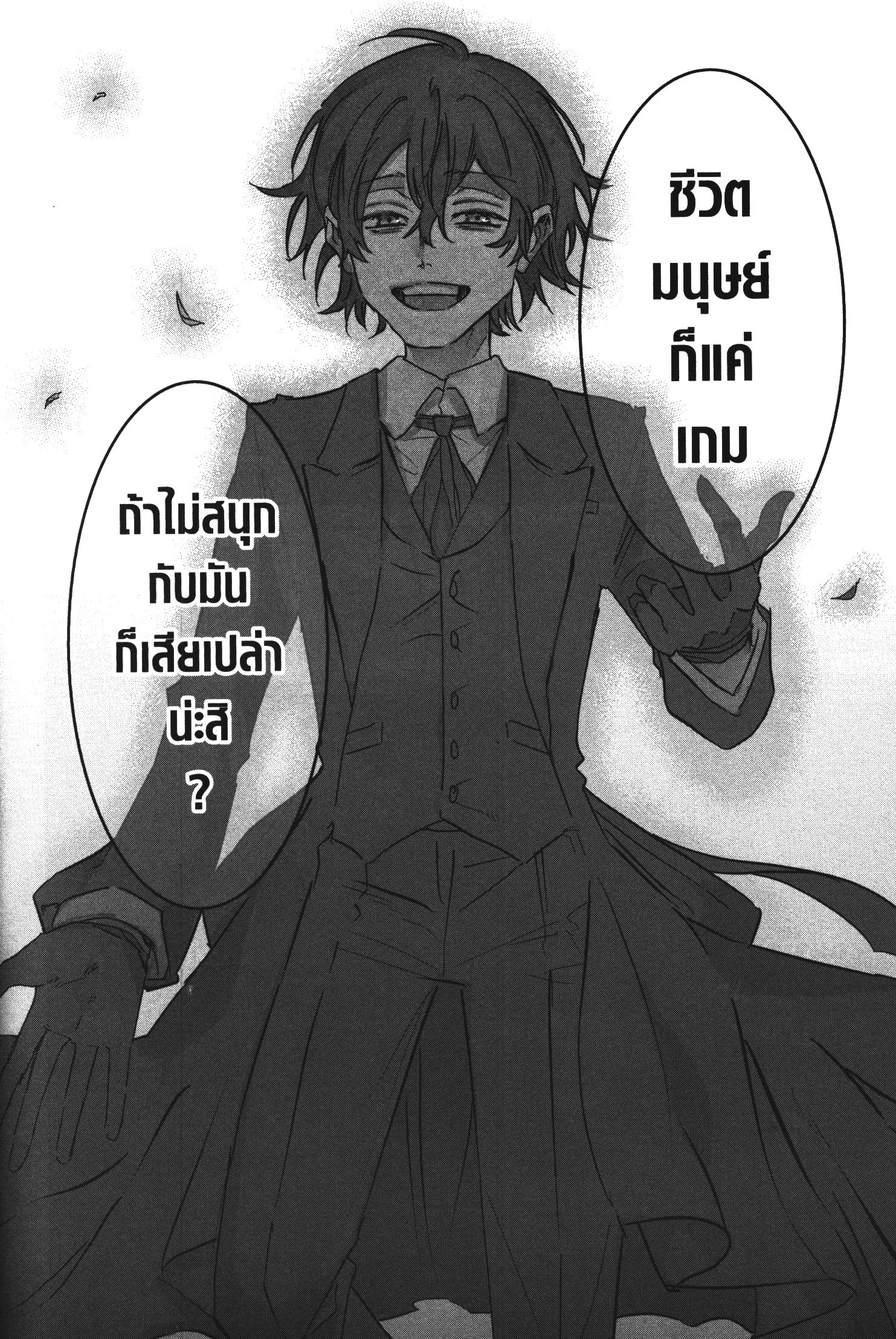 Akai Kiri No Naka Kara ตอนที่ 25 30