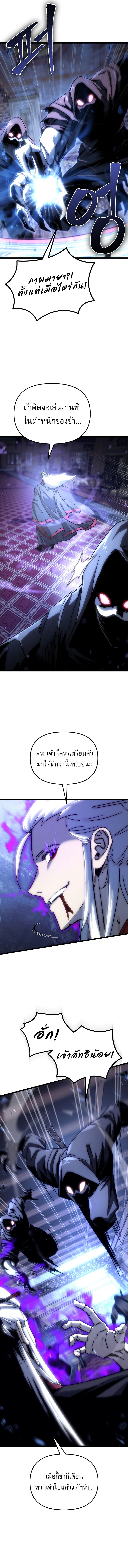 Chronicles of the Reincarnated Demon God ตอนที่ 1 6