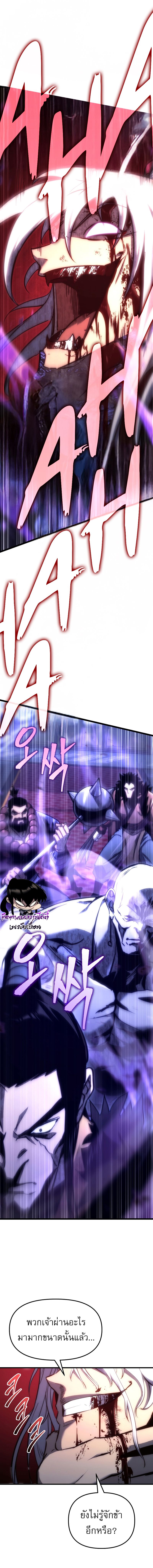 Chronicles of the Reincarnated Demon God ตอนที่ 1 14