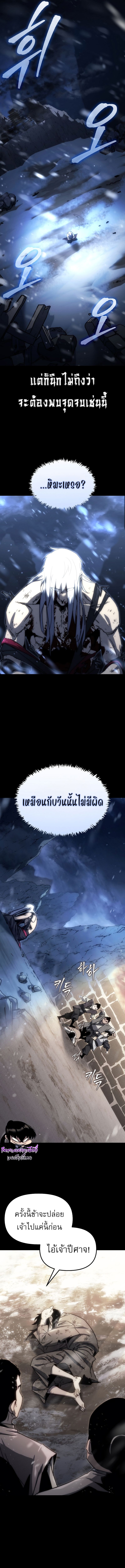 Chronicles of the Reincarnated Demon God ตอนที่ 1 21