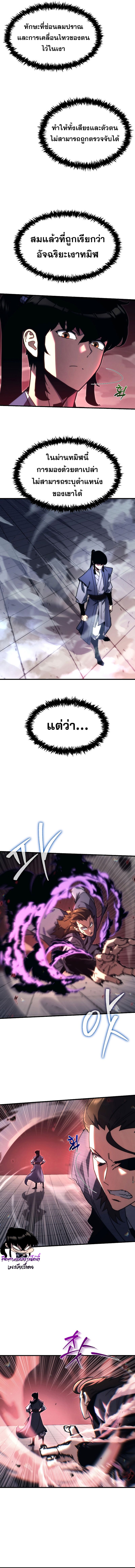 Chronicles of the Reincarnated Demon God ตอนที่ 7 10