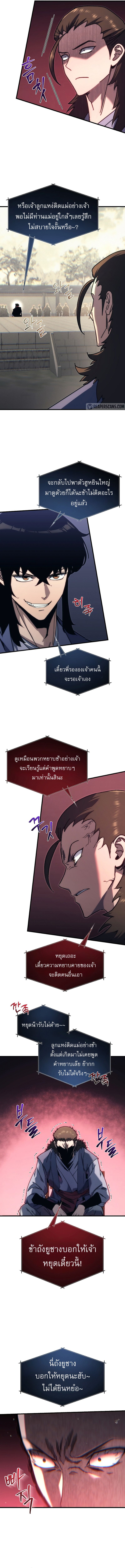 Chronicles of the Reincarnated Demon God ตอนที่ 7 3