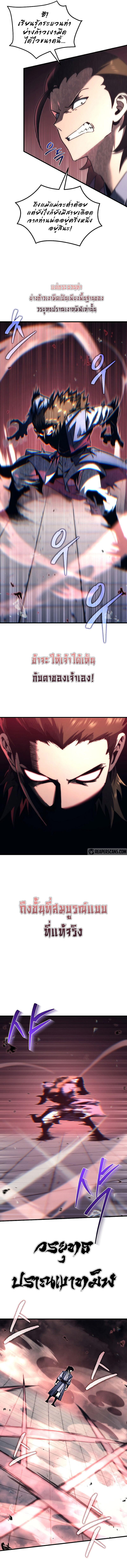 Chronicles of the Reincarnated Demon God ตอนที่ 7 9