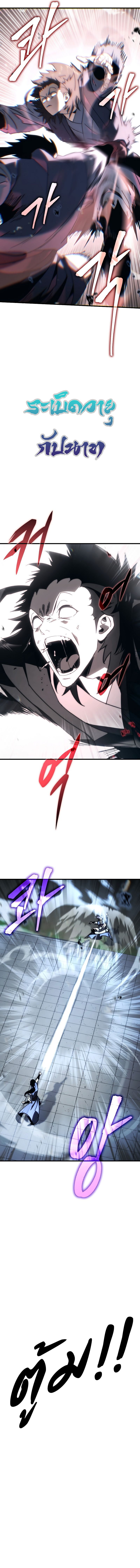 Chronicles of the Reincarnated Demon God ตอนที่ 8 3