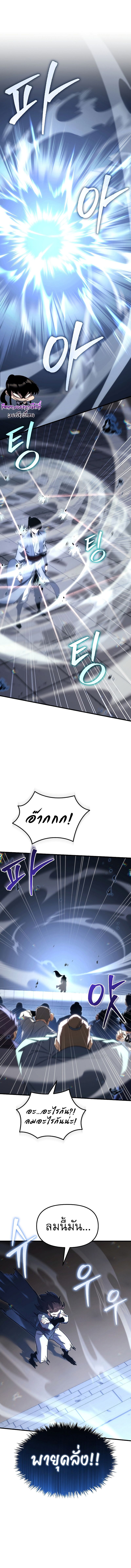 Chronicles of the Reincarnated Demon God ตอนที่ 7 16