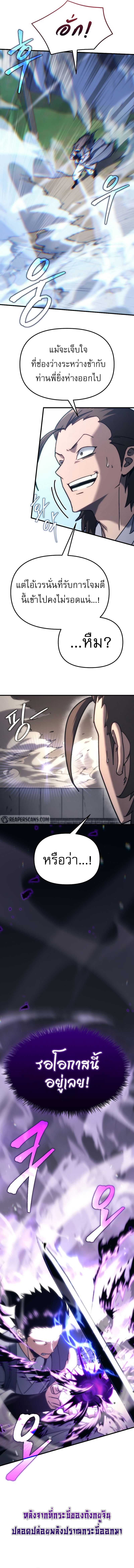 Chronicles of the Reincarnated Demon God ตอนที่ 10 11