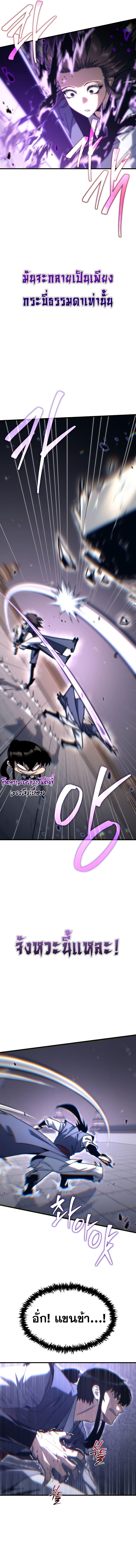 Chronicles of the Reincarnated Demon God ตอนที่ 10 12