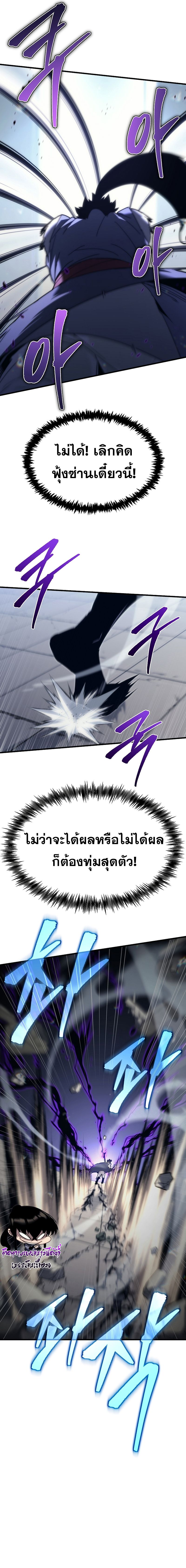 Chronicles of the Reincarnated Demon God ตอนที่ 10 10