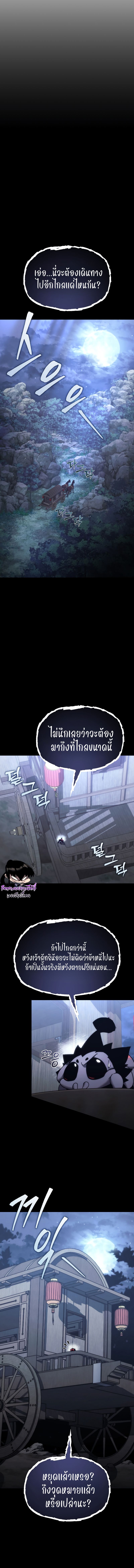 Chronicles of the Reincarnated Demon God ตอนที่ 11 16