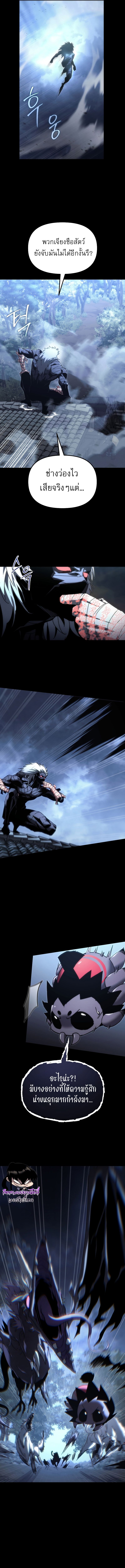 Chronicles of the Reincarnated Demon God ตอนที่ 12 10