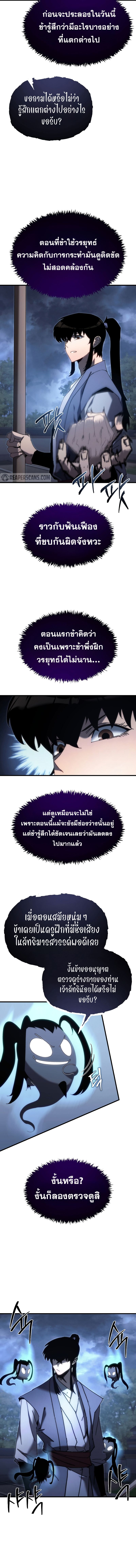 Chronicles of the Reincarnated Demon God ตอนที่ 12 13