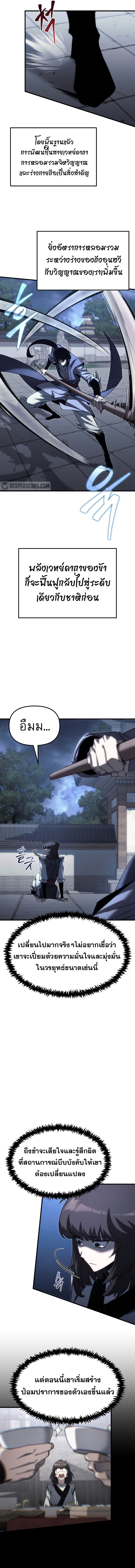 Chronicles of the Reincarnated Demon God ตอนที่ 12 17