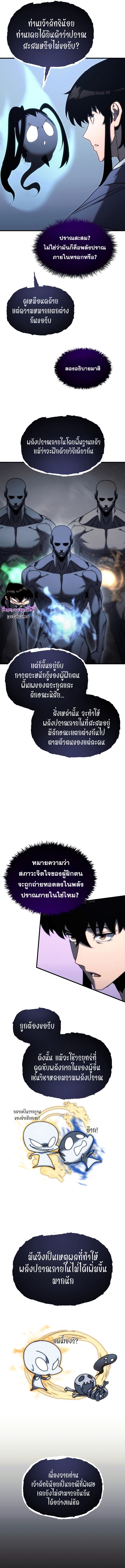 Chronicles of the Reincarnated Demon God ตอนที่ 12 14