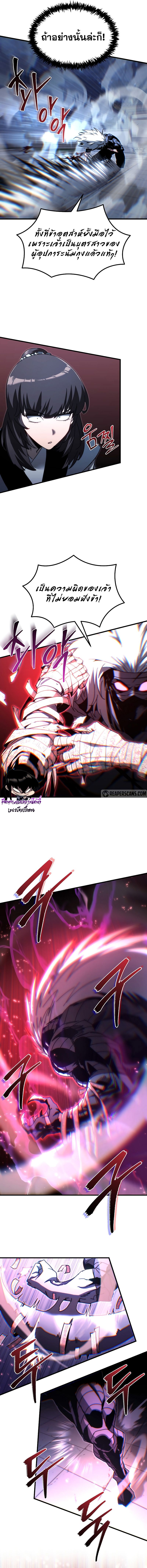 Chronicles of the Reincarnated Demon God ตอนที่ 13 9
