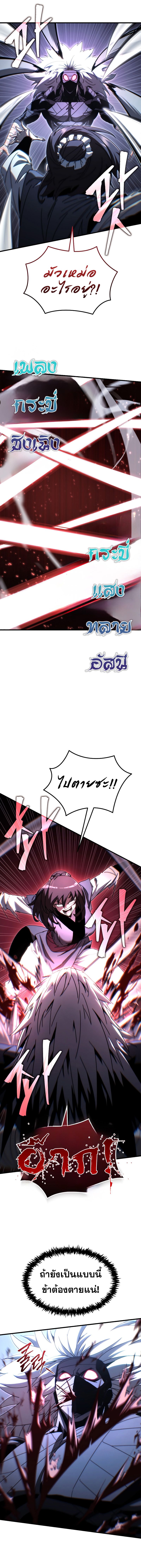 Chronicles of the Reincarnated Demon God ตอนที่ 13 8