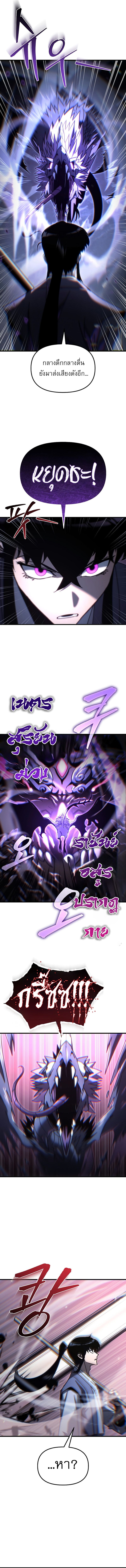 Chronicles of the Reincarnated Demon God ตอนที่ 13 14