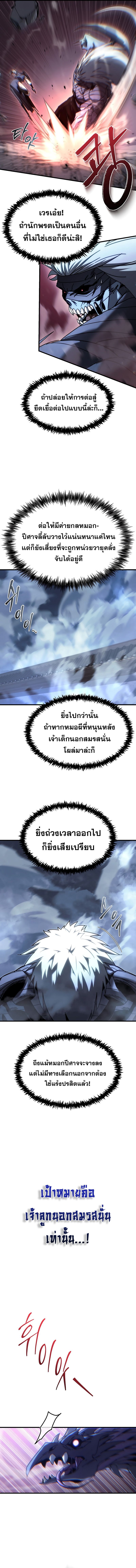 Chronicles of the Reincarnated Demon God ตอนที่ 13 12