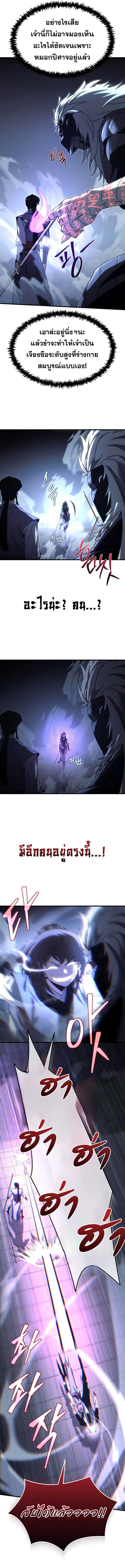 Chronicles of the Reincarnated Demon God ตอนที่ 13 4